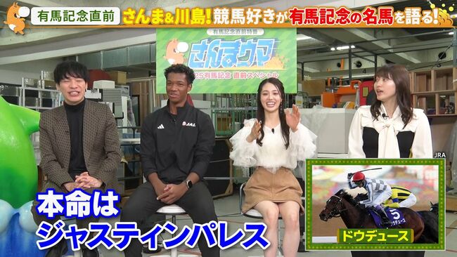 【画像6枚】さんまウマ2025で藤江萌がミニスカ隙間からデルタパンチラ連発！004