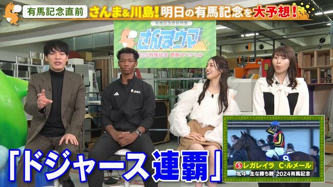 【画像6枚】さんまウマ2025で藤江萌がミニスカ隙間からデルタパンチラ連発！006