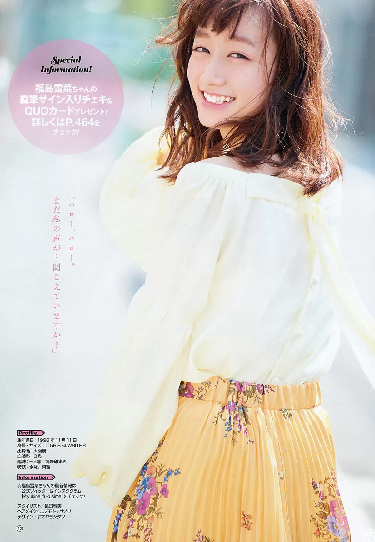 福島雪菜エロ画像067