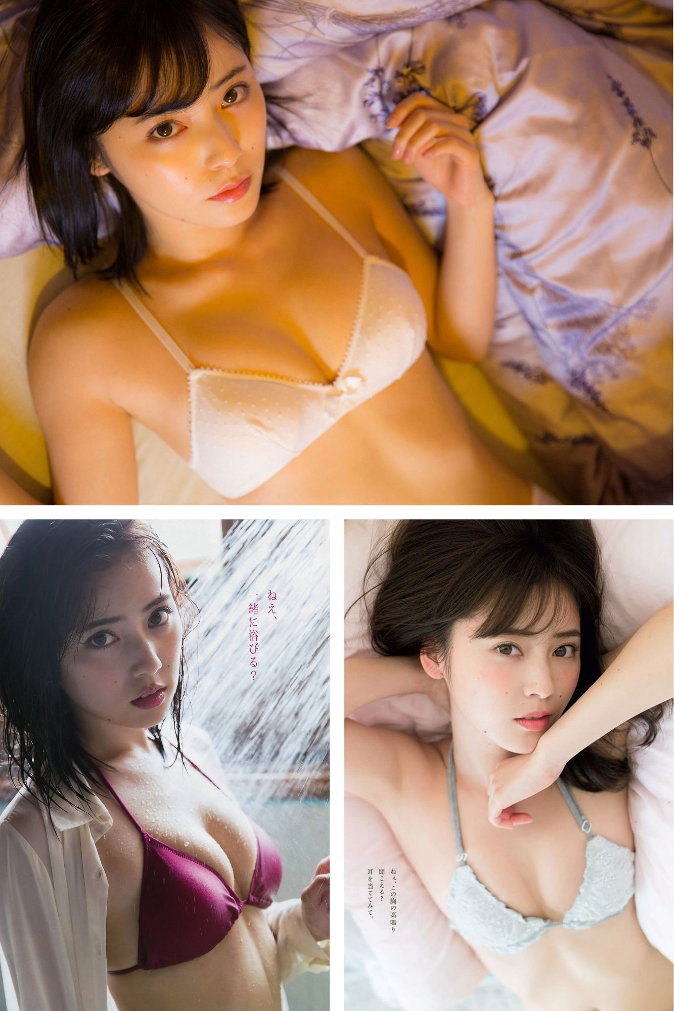 池上紗理依画像3連