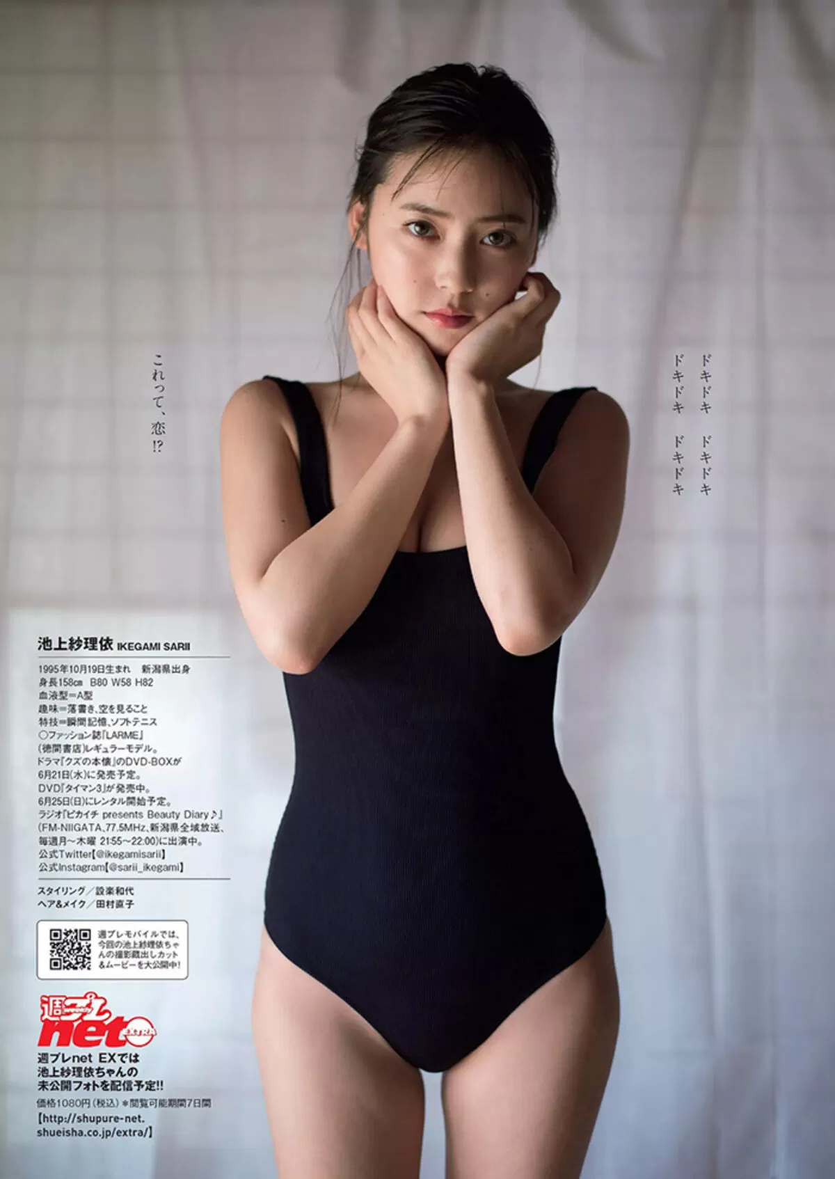 池上紗理依エロ画像012