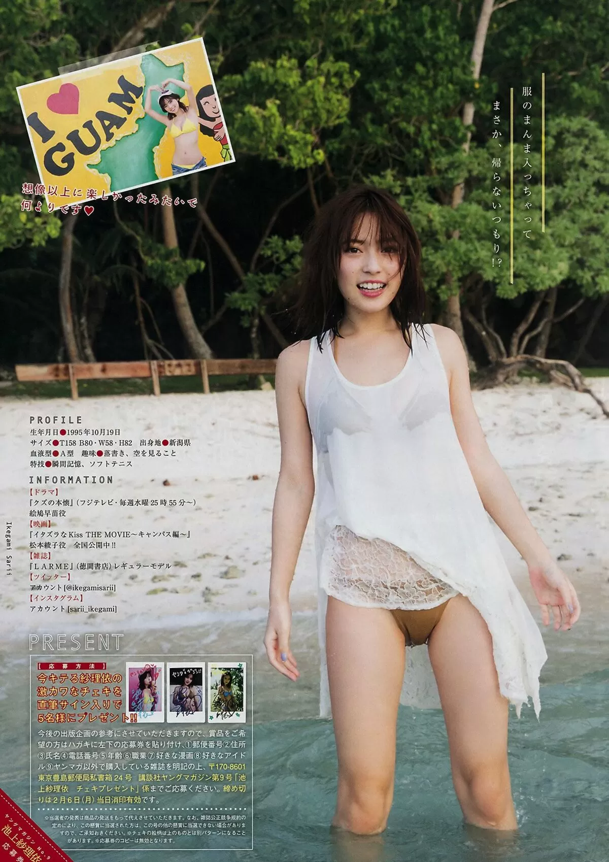 池上紗理依エロ画像028