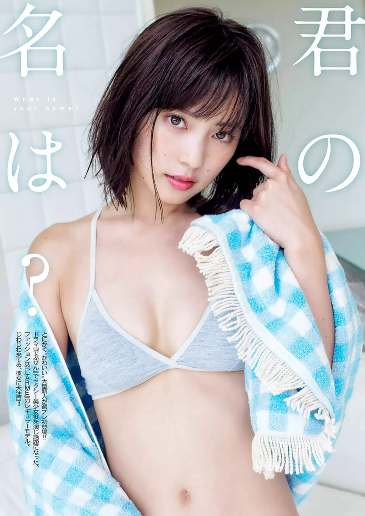 池上紗理依エロ画像061