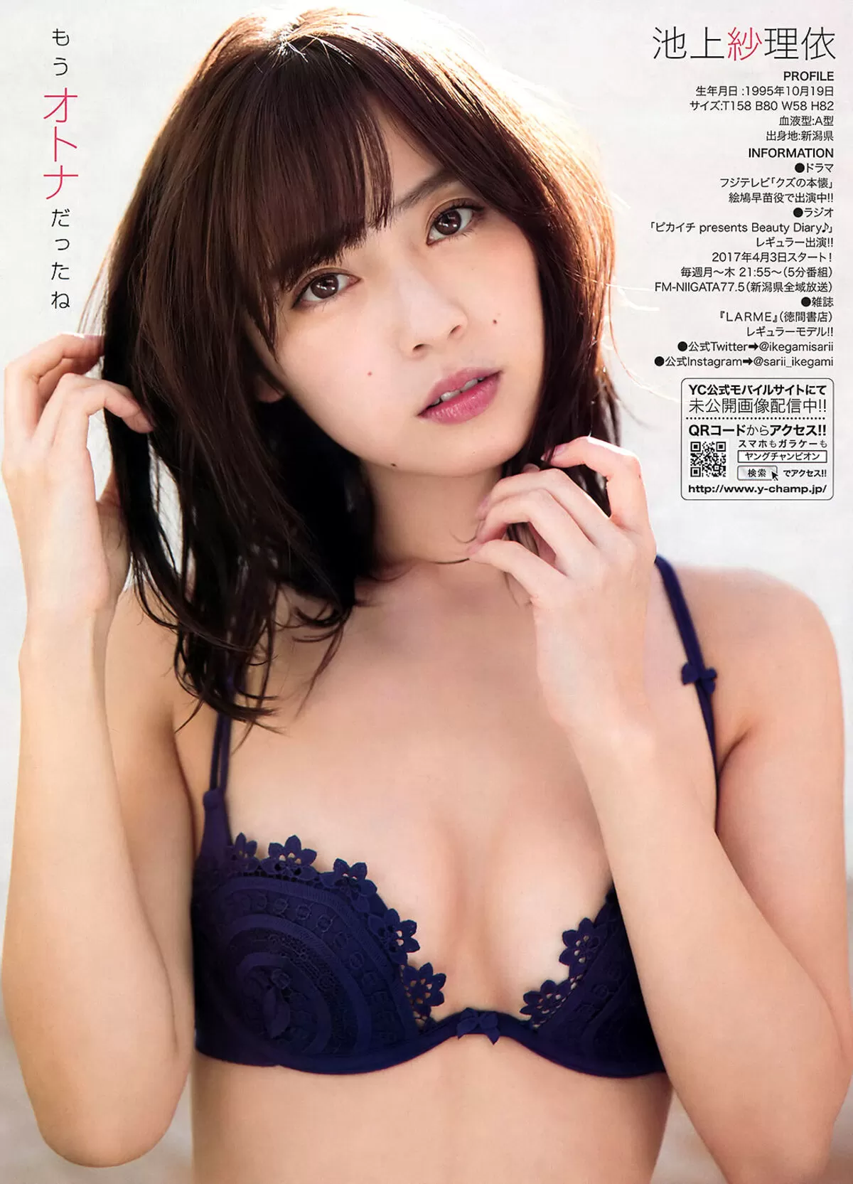 池上紗理依エロ画像077