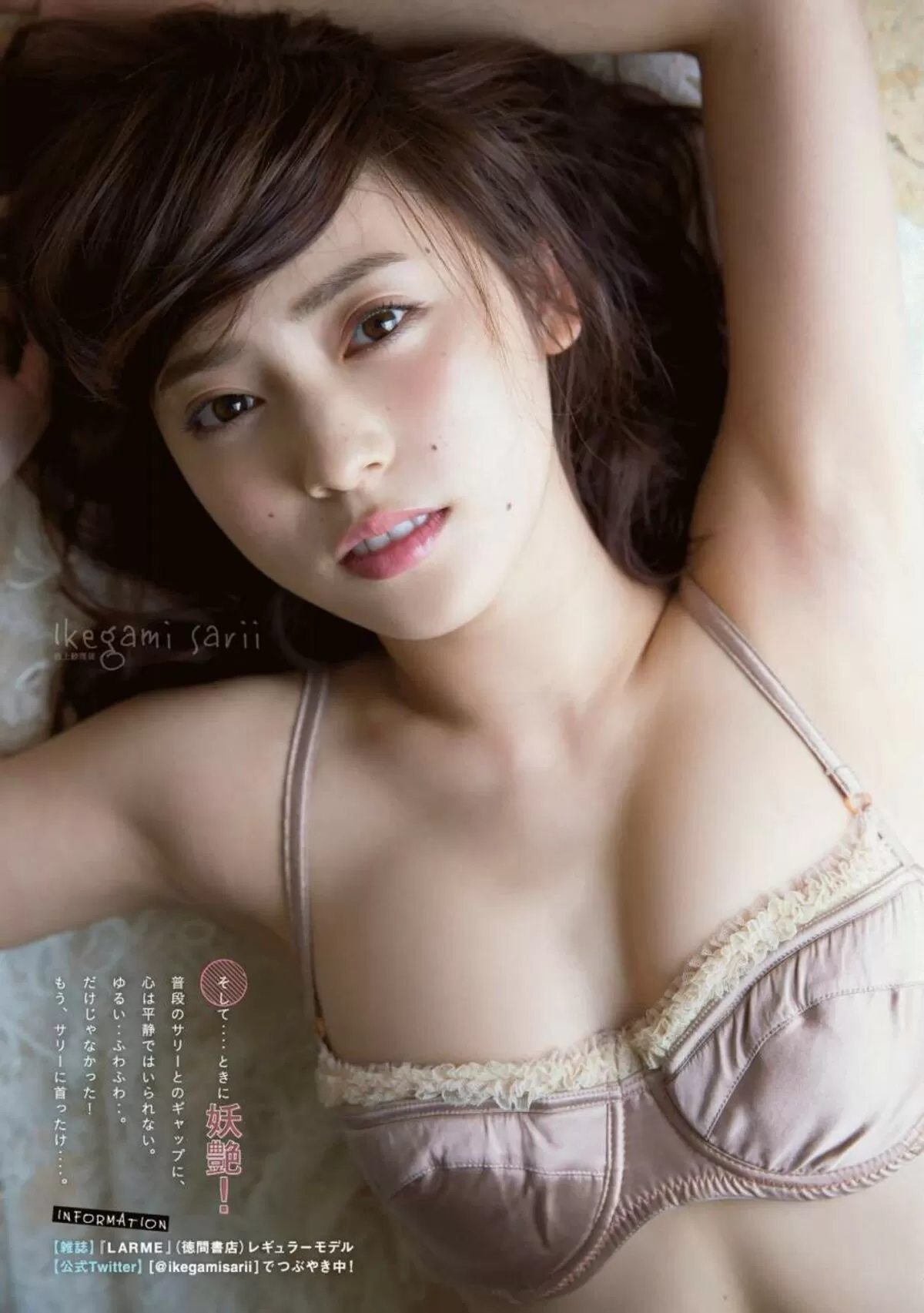 池上紗理依エロ画像092