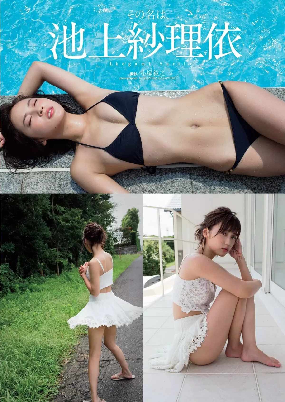 池上紗理依エロ画像260