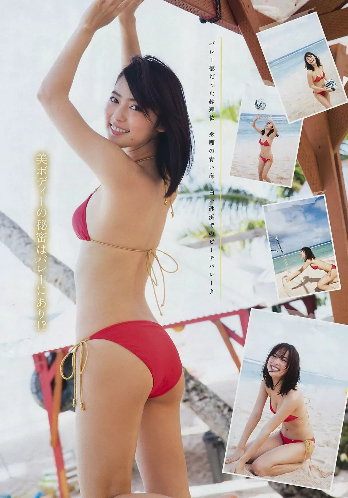 池上紗理依エロ画像264