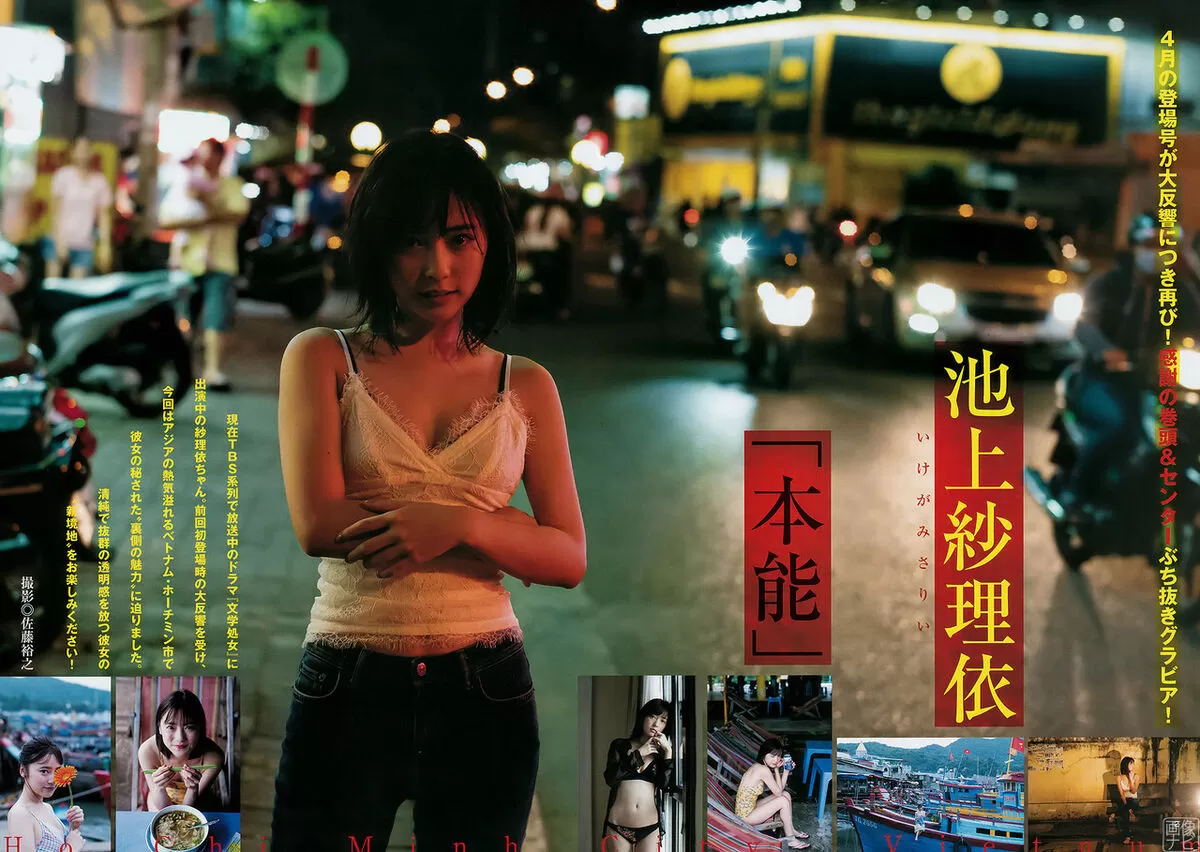 池上紗理依エロ画像285