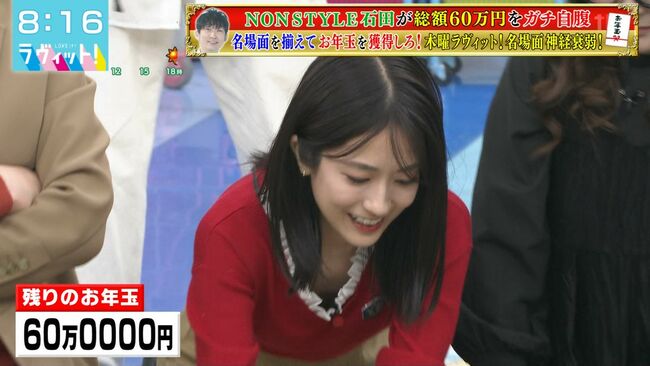 【画像8枚】TBS「ラヴィット!」で田村真子アナがギリギリ過ぎる胸チラ放送事故!006