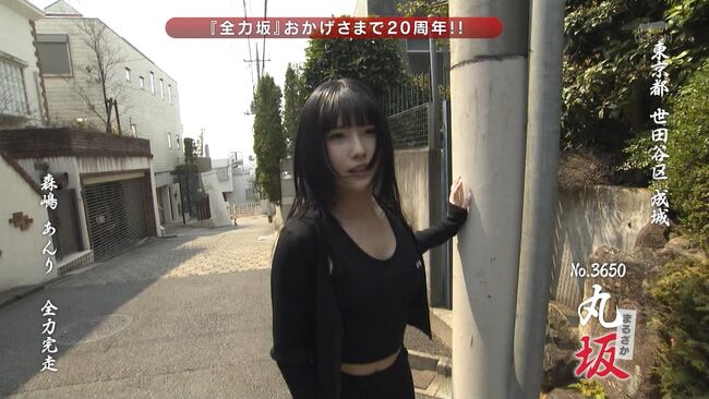 【画像8枚】全力坂で森嶋あんりが屈み胸チラで谷間晒す!002