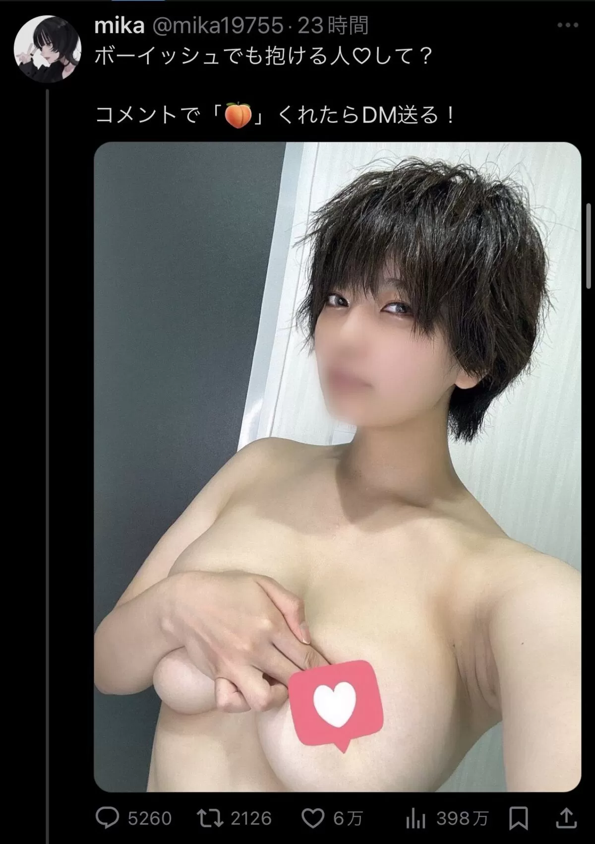 ボーイッシュ巨乳エロ画像004