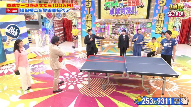 【画像8枚】オールスター感謝祭25春で今田美桜が乳揺らし連発！006