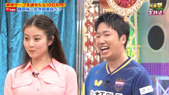 【画像8枚】オールスター感謝祭25春で今田美桜が乳揺らし連発！008