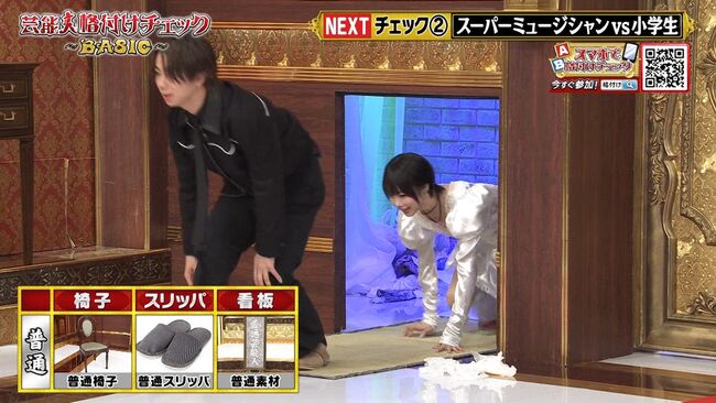 【画像4枚】芸能人格付けチェックBASICであのちゃんが平坦な谷間おっぱいを晒す！001