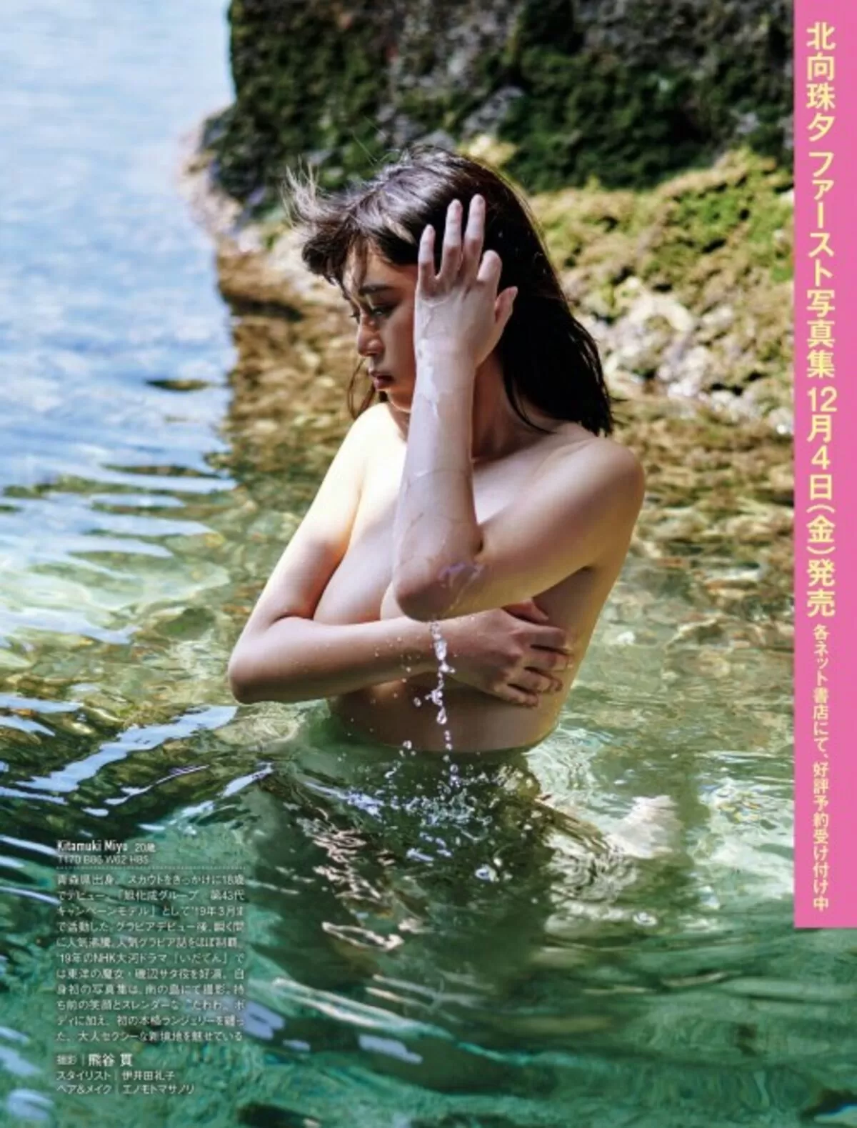 巨乳以上限定!グラドルの乳首見えそうな手ブラエロ画像018