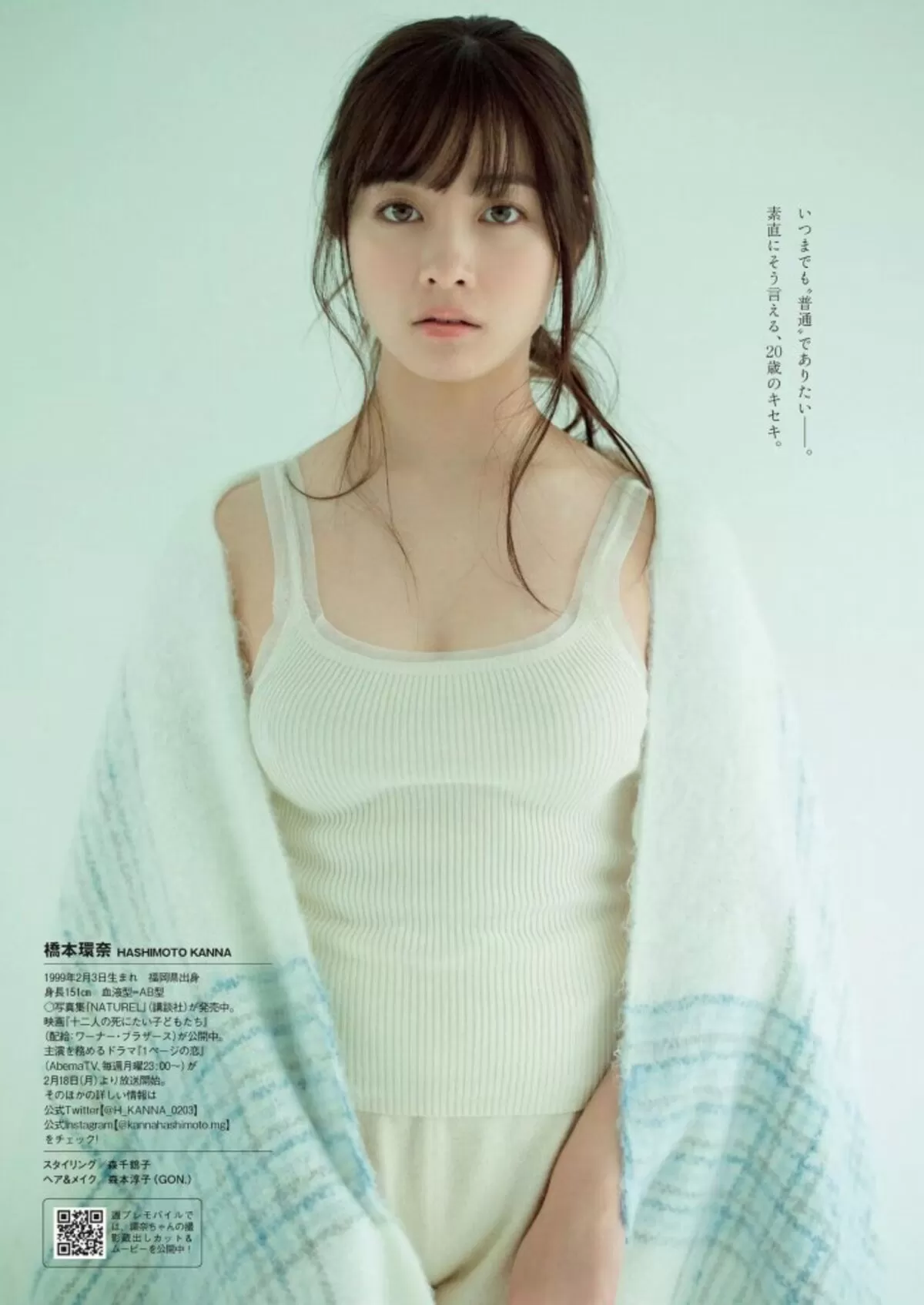 橋本環奈エロ画像017