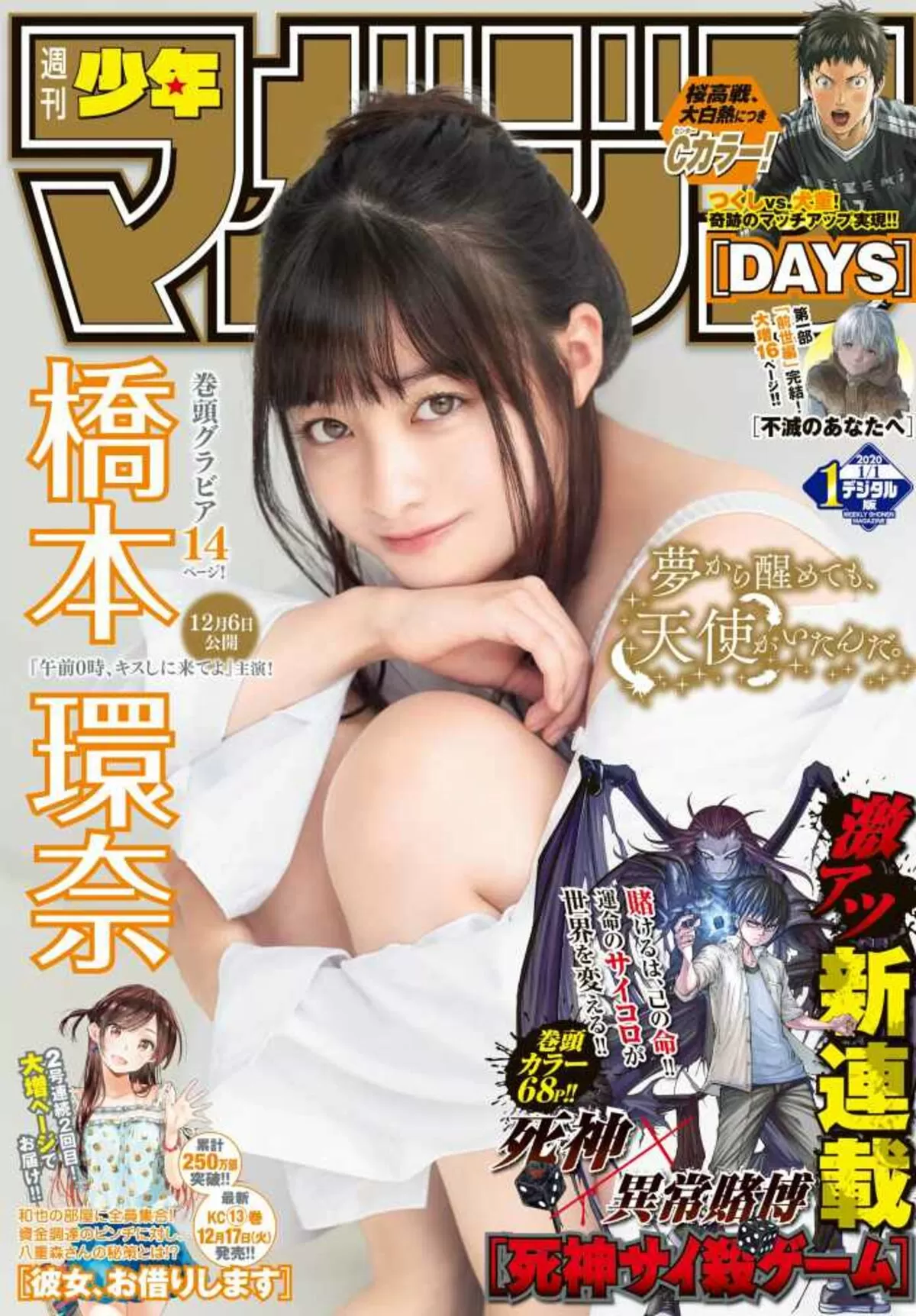 橋本環奈エロ画像063