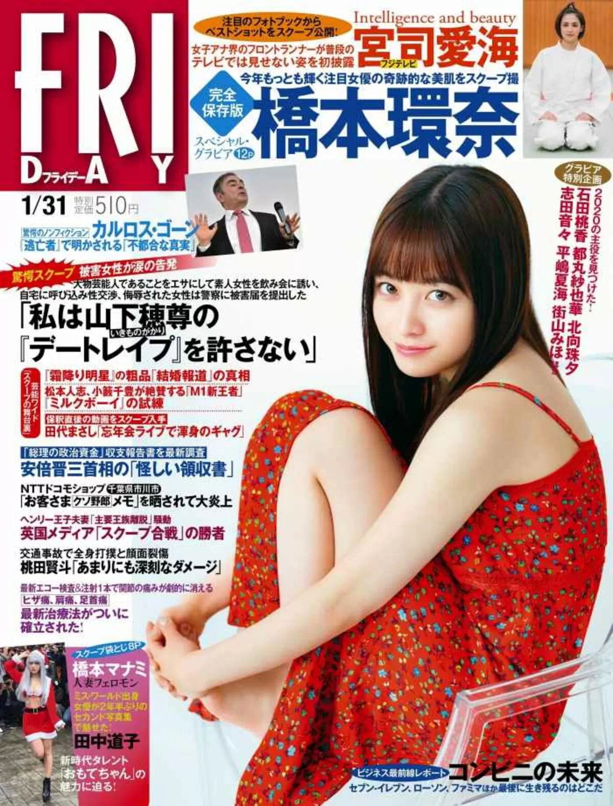 橋本環奈エロ画像114