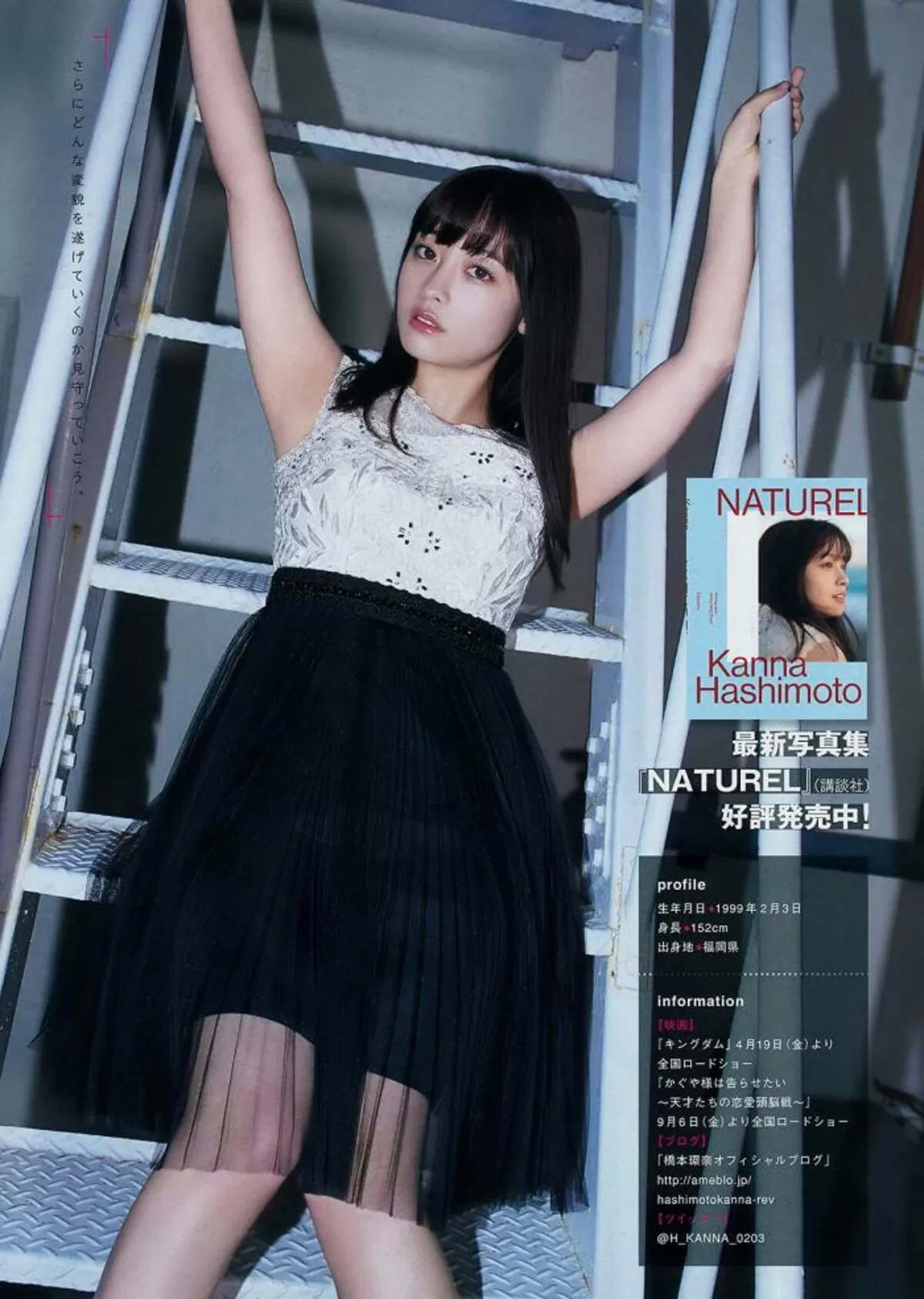 橋本環奈エロ画像157