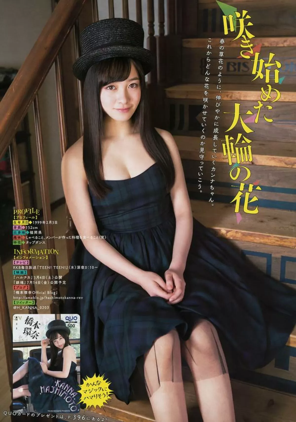 橋本環奈エロ画像176