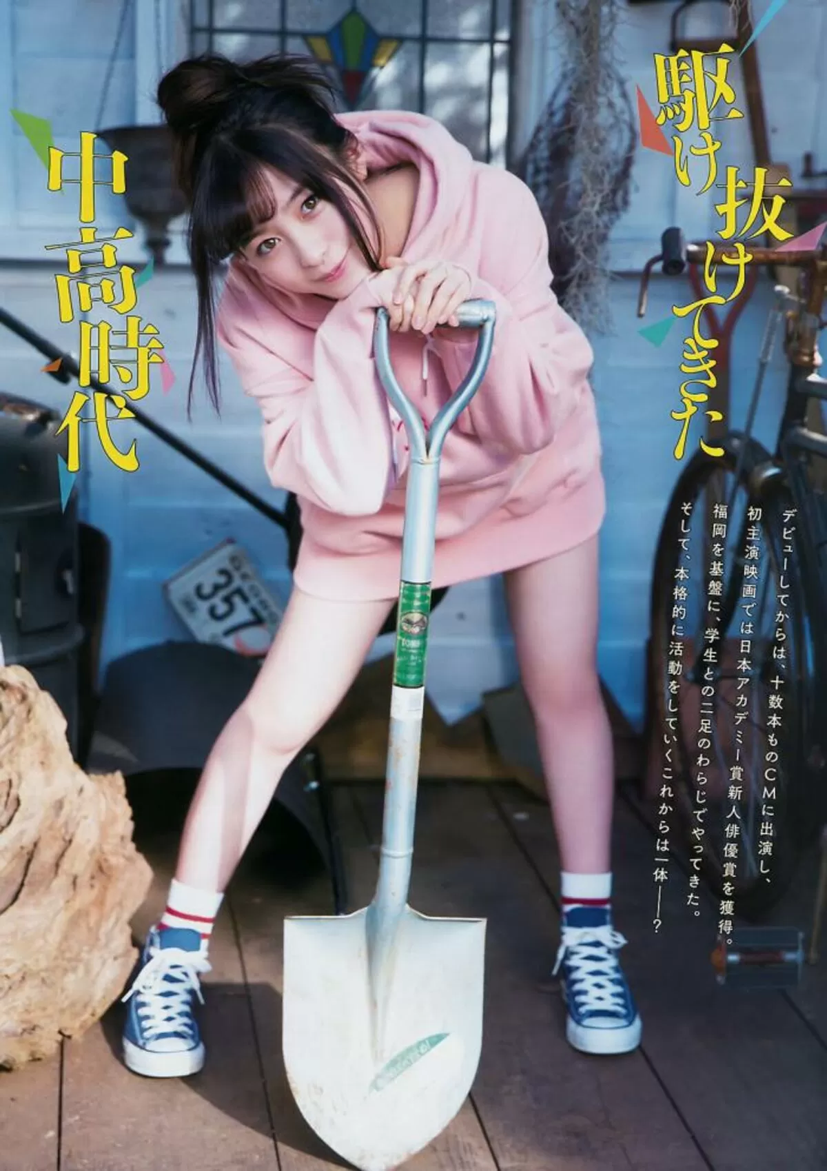 橋本環奈エロ画像178