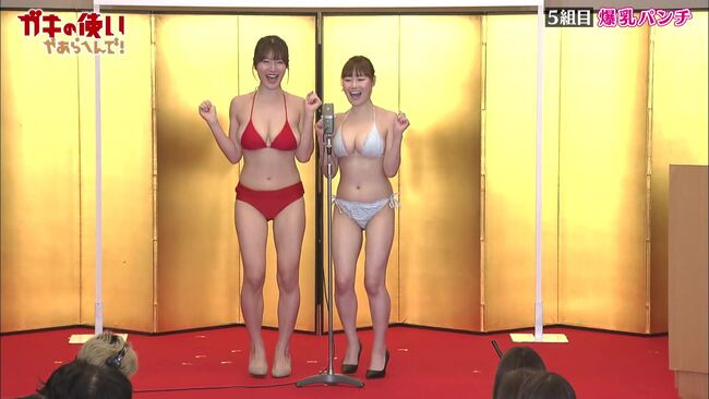 【画像】ガキ使にHカップ爆乳グラドルコンビ登場！ビキニでエロすぎコント大炎上ｗｗｗ 原つむぎ＆東坂みゆヤバすぎ005