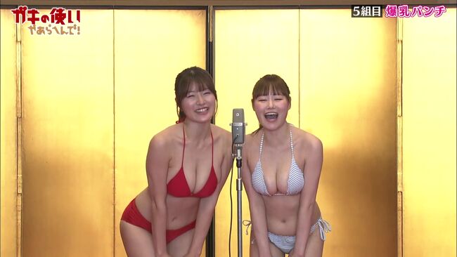 【画像】ガキ使にHカップ爆乳グラドルコンビ登場！ビキニでエロすぎコント大炎上ｗｗｗ 原つむぎ＆東坂みゆヤバすぎ007