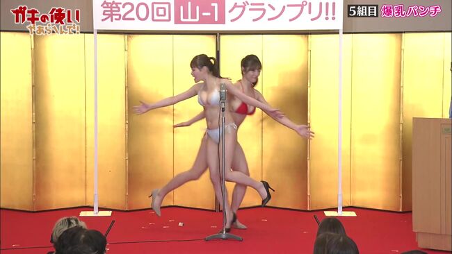 【画像】ガキ使にHカップ爆乳グラドルコンビ登場！ビキニでエロすぎコント大炎上ｗｗｗ 原つむぎ＆東坂みゆヤバすぎ018