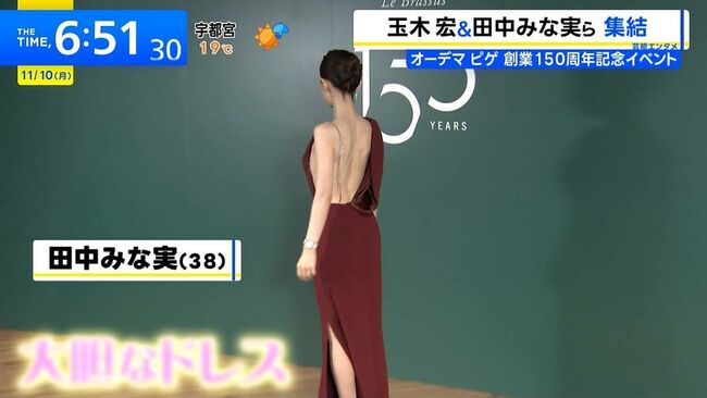 田中みな実、セクシーすぎるドレスで横乳全開！002