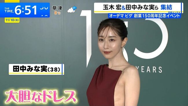 田中みな実、セクシーすぎるドレスで横乳全開！006