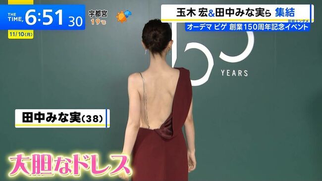 田中みな実、セクシーすぎるドレスで横乳全開！010