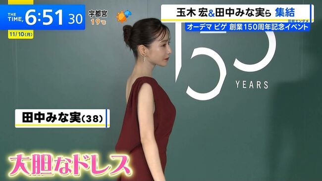 田中みな実、セクシーすぎるドレスで横乳全開！011