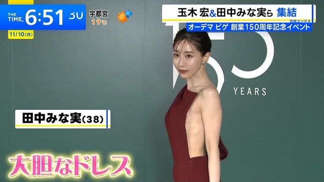 田中みな実、セクシーすぎるドレスで横乳全開！012