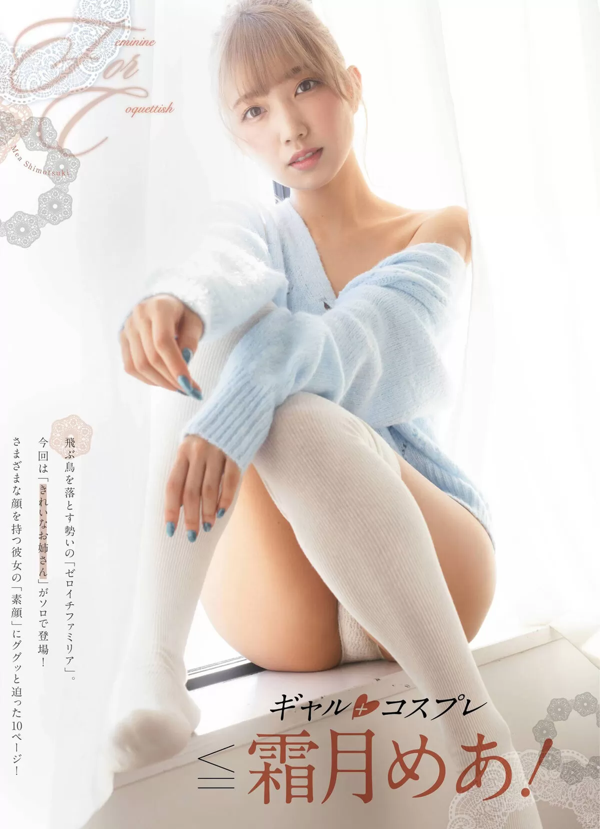 霜月めあエロ画像168