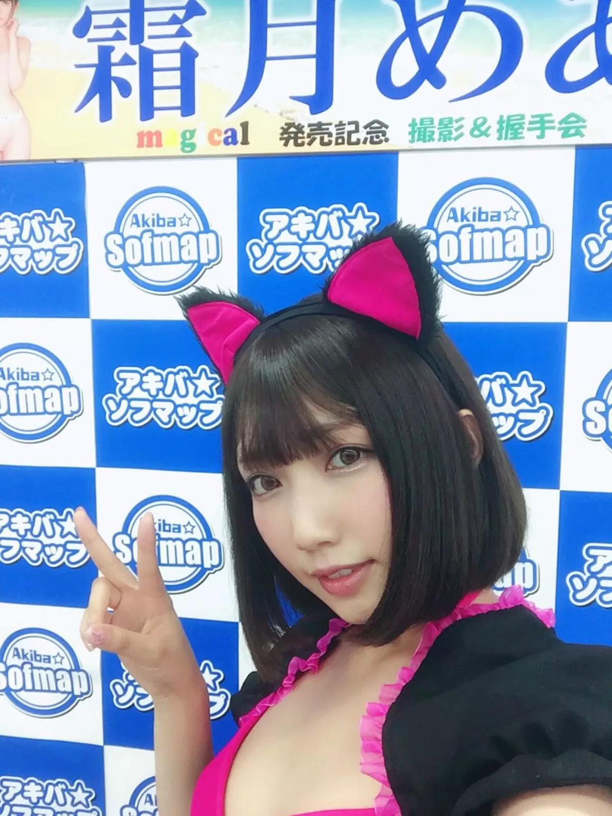 霜月めあエロ画像258