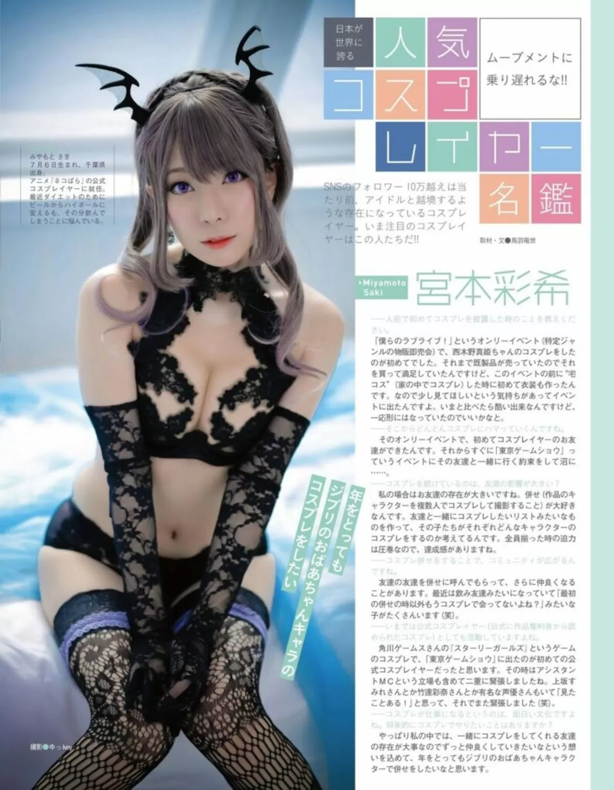 宮本彩希エロ画像031