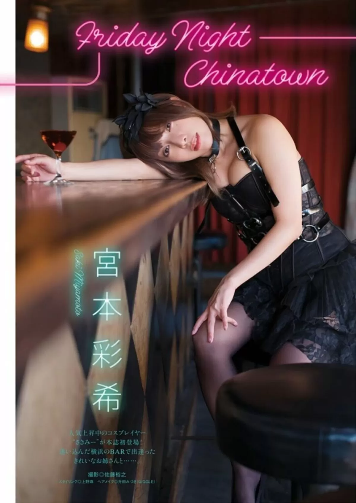 宮本彩希エロ画像032