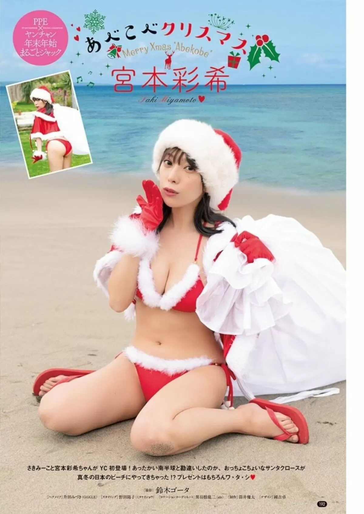 宮本彩希エロ画像034