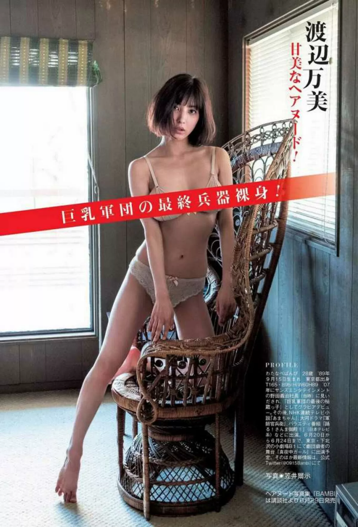 渡辺万美エロ画像219