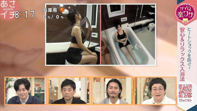 【画像】NHK「あさイチ」で巨乳お姉さんが入浴中のエッチな谷間を放送する事故！003
