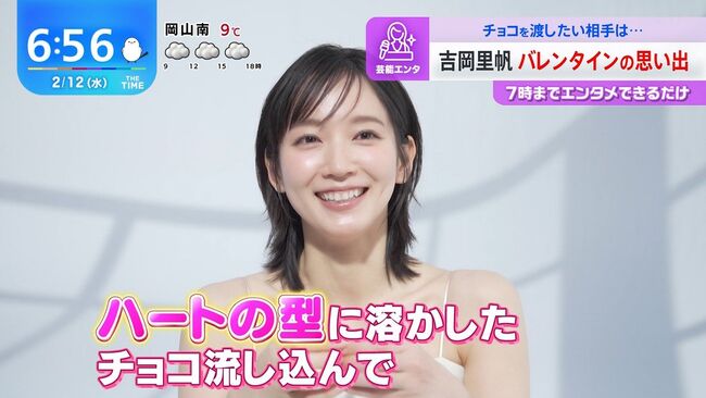 【画像】吉岡里帆が薄着でおっぱいの谷間をチラ見せ！001