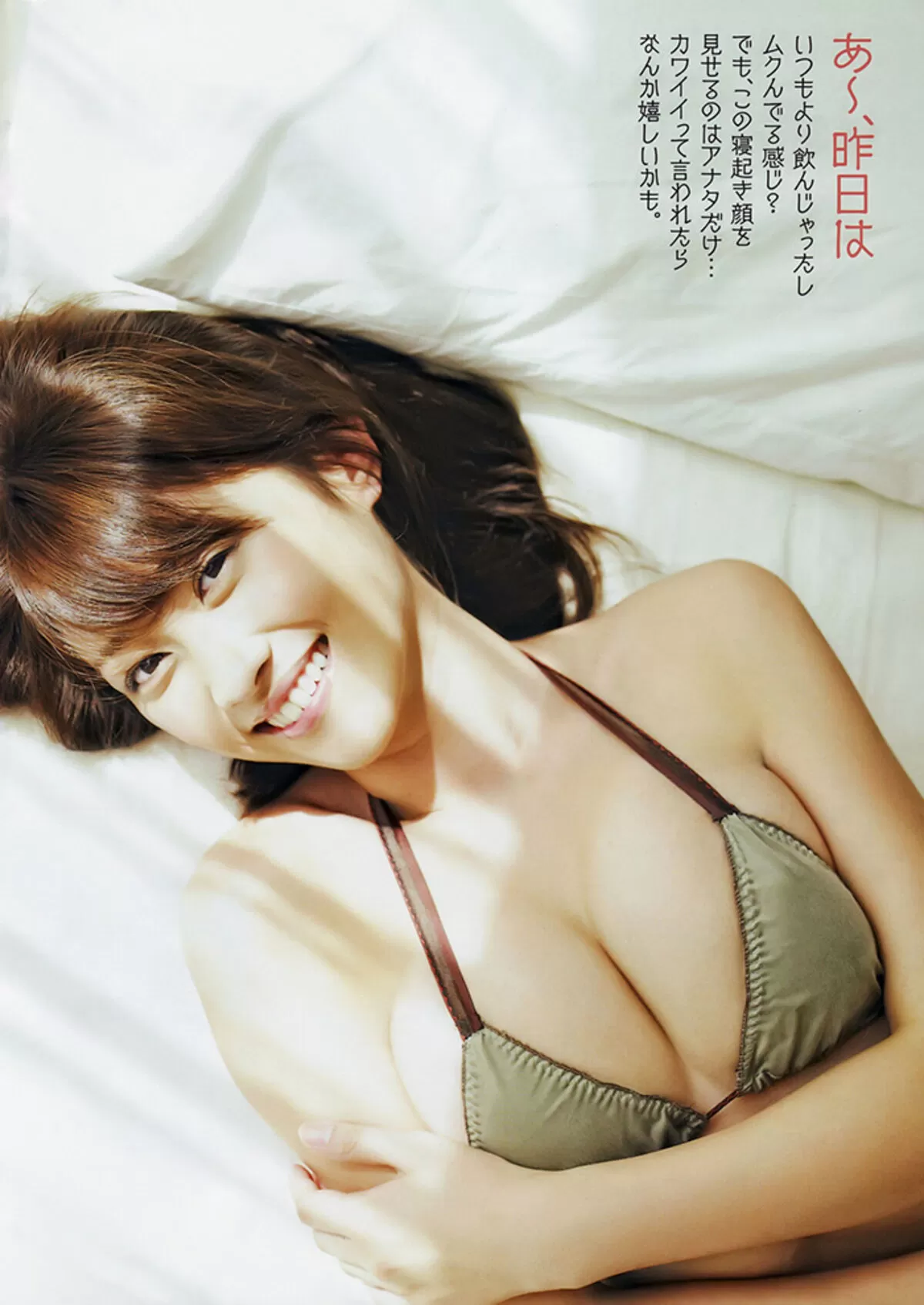 原幹恵エロ画像167