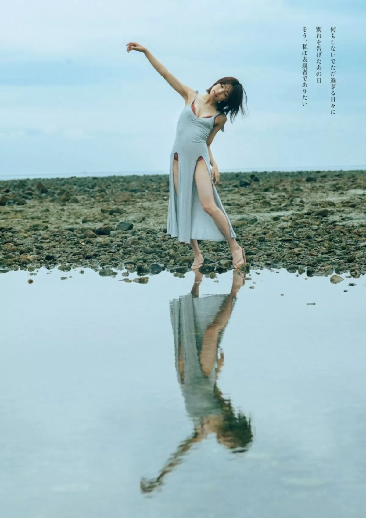 芋生悠エロ画像026