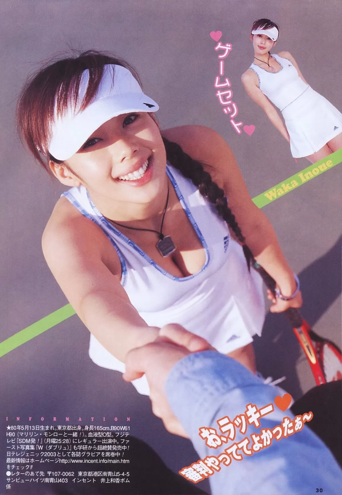 井上和香エロ画像165