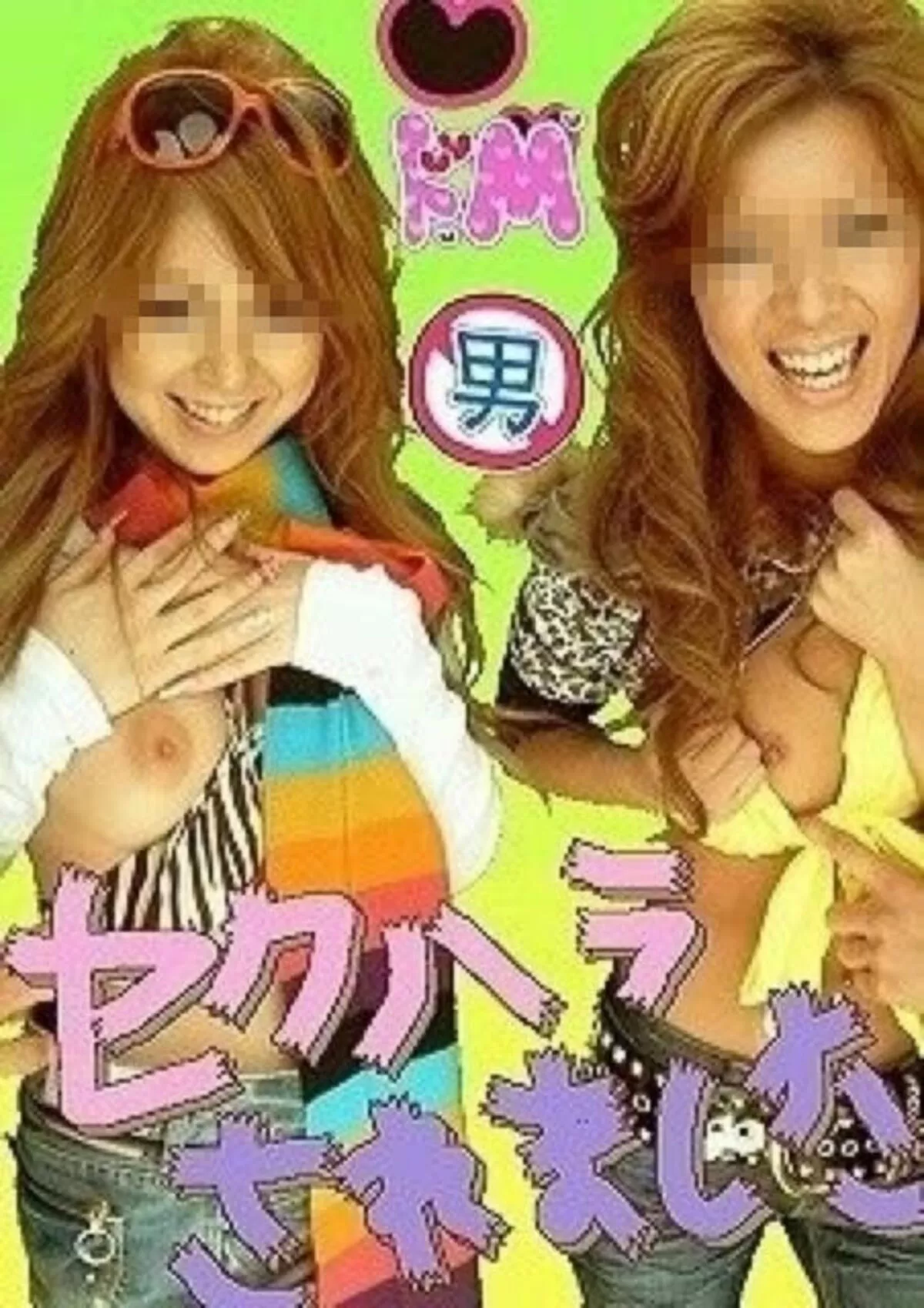 オッパイ丸出しのプリクラ019