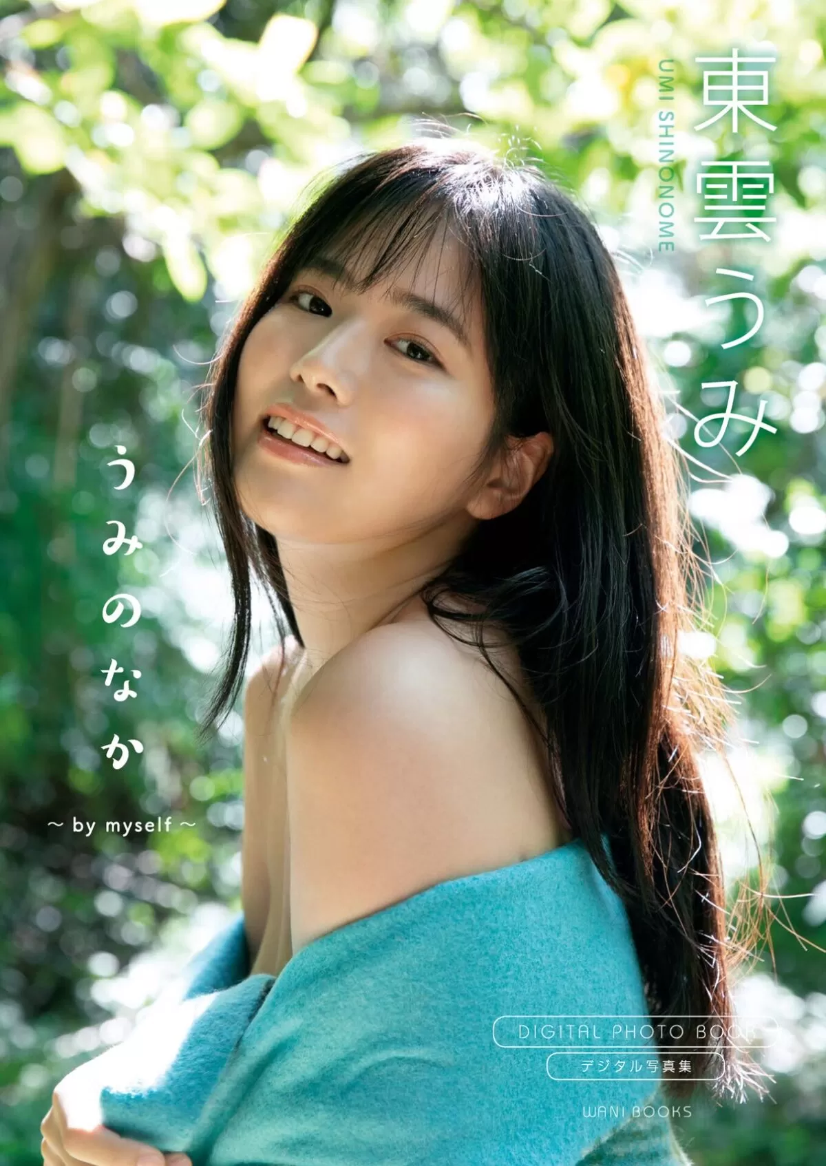 東雲うみエロ画像050