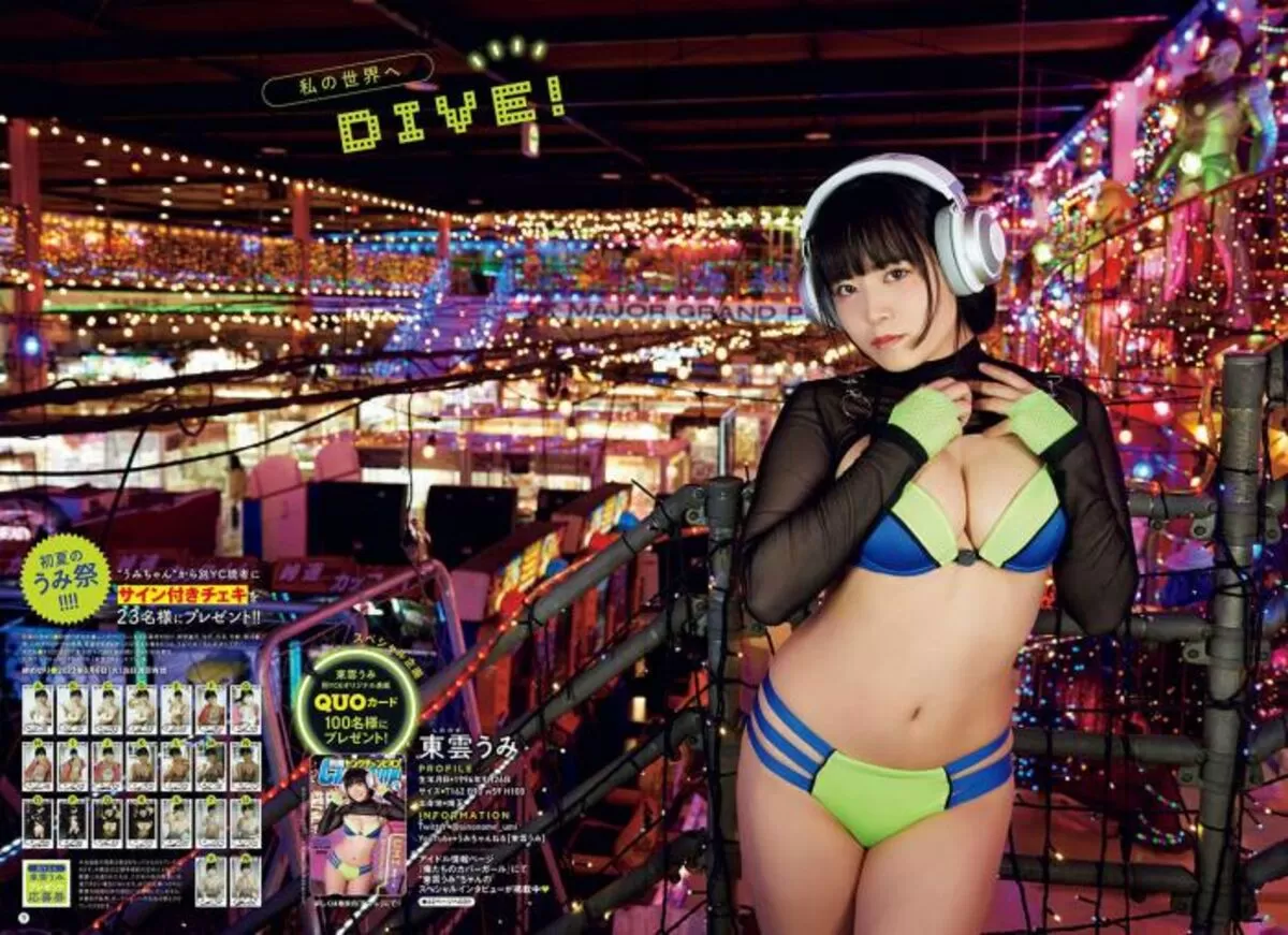 東雲うみエロ画像153