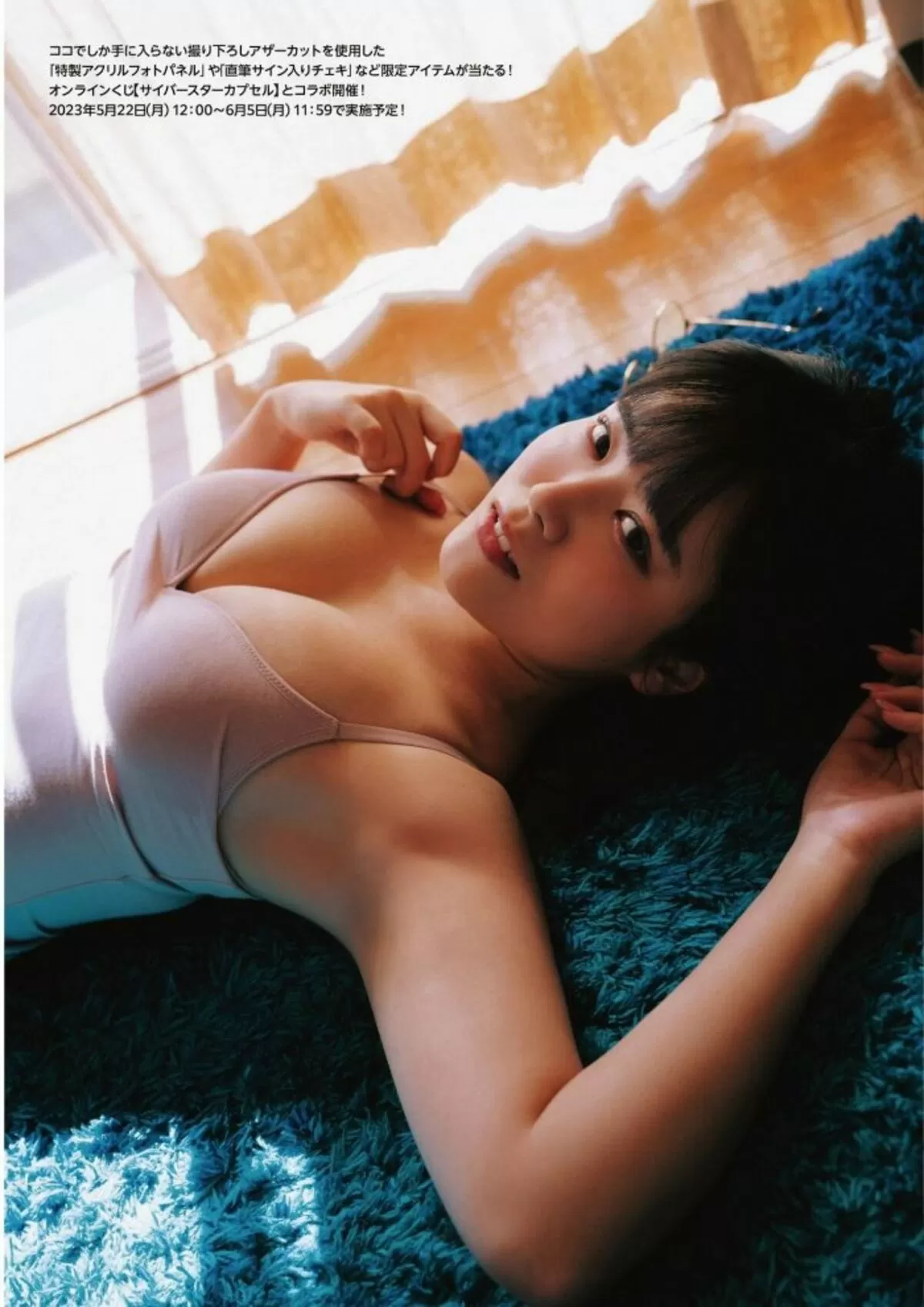 東雲うみエロ画像159