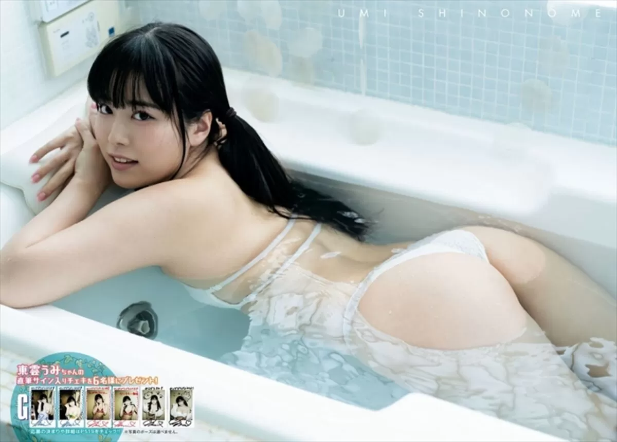 東雲うみエロ画像204