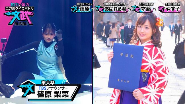 【画像18枚】TBSアナ篠原梨菜がクイズバトル文武でむっちり開脚解禁！お股丸見え001